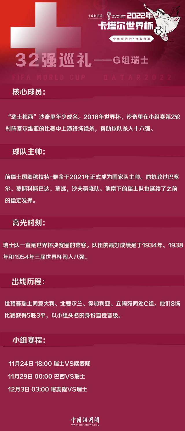 “我们确信从周六开始我们将取得好成绩，因为我信任球队。